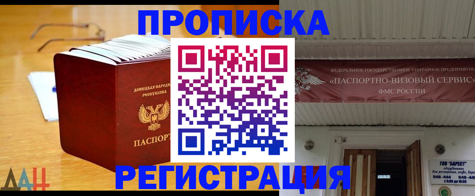 временная регистрация адрес в Кумертау